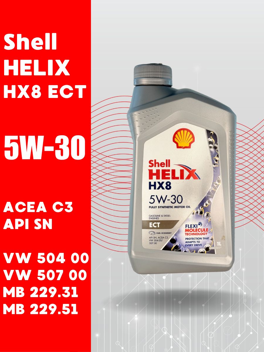 Shell Helix HX8 ECT 5W-30 Масло моторное, Синтетическое, 1 л