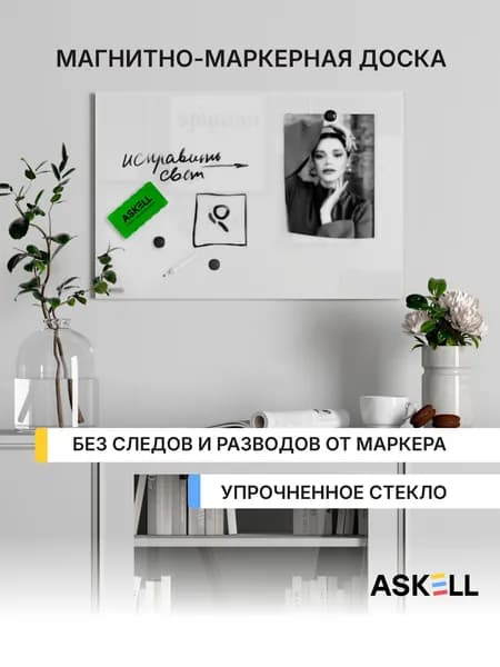 Стеклянная магнитно-маркерная доска Askell Lux, 600x400 мм, светло-серая