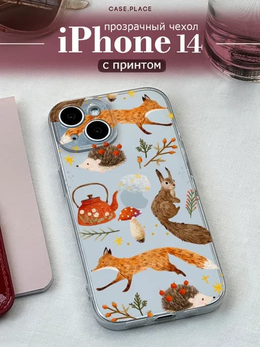 Чехол на iPhone 14 осенний