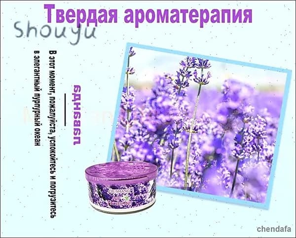 Твердый освежитель воздуха с длительным ароматом и удалением запахов