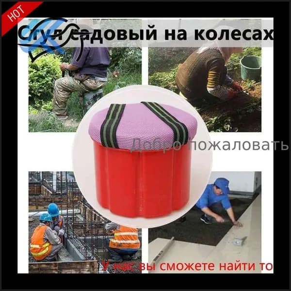 Садовый стул, ABS пластикх25 см, 1 шт