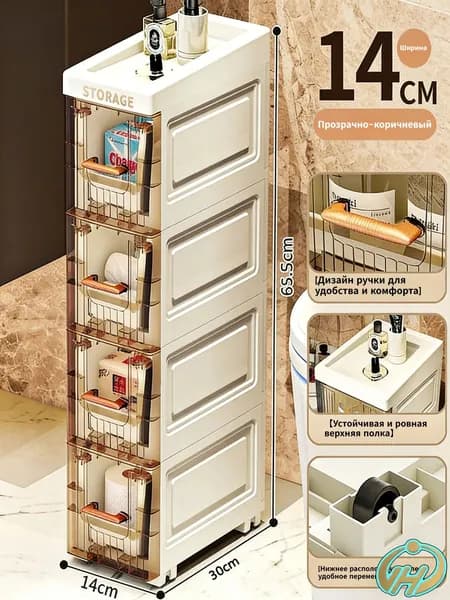Тумба для ванной,, 14х30х65.5 см