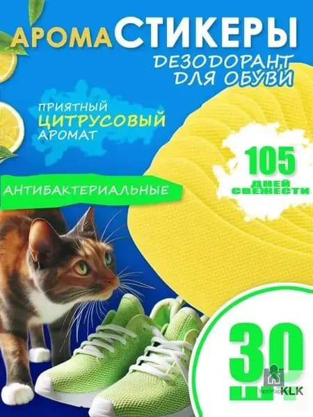 PRSO Средство для ухода за обувью Дезодорант