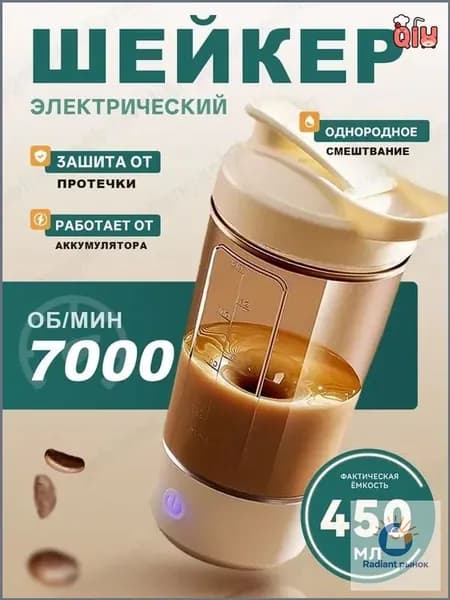 Шейкер спортивный, 450 мл