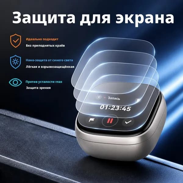 Защитная пленка для экрана Bluetooth-наушников Soundcore Liberty 5 Pro Max