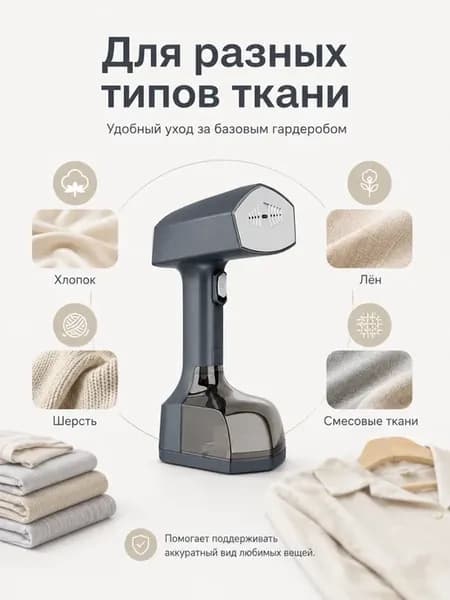 Отпариватель ручной для одежды мощный паровой утюг
