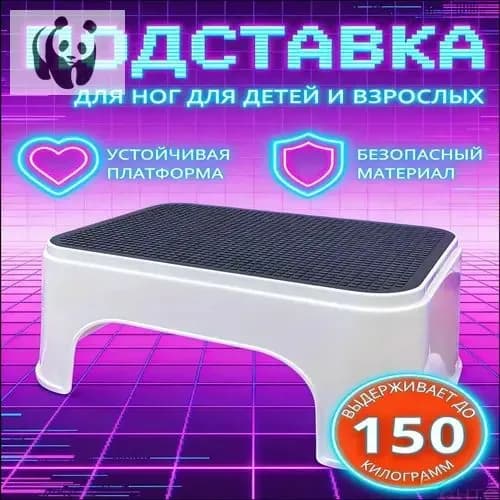 Табурет-стремянка, 1 шт.