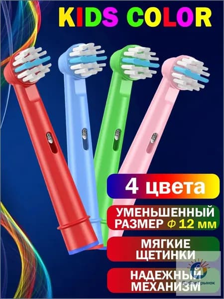 Совместимые с Oral-b насадки для электрической зубной щетки, мягкие щетинки (4 шт)