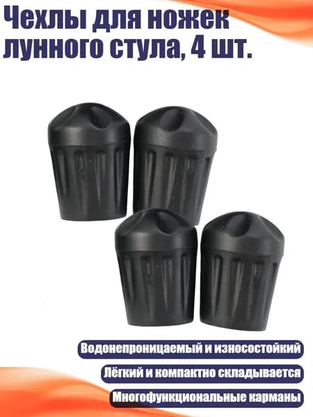 Набор складной мебели