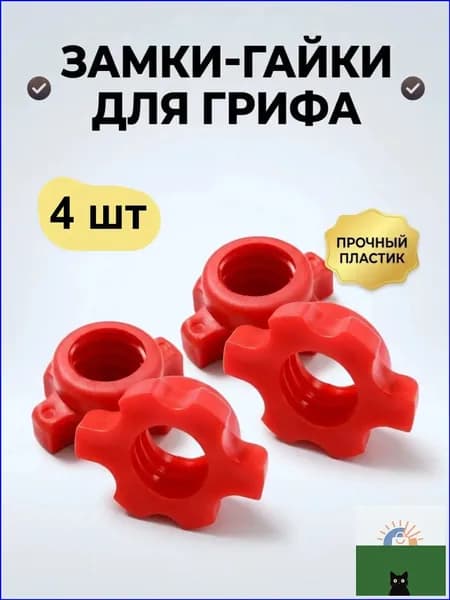 Замок для грифа