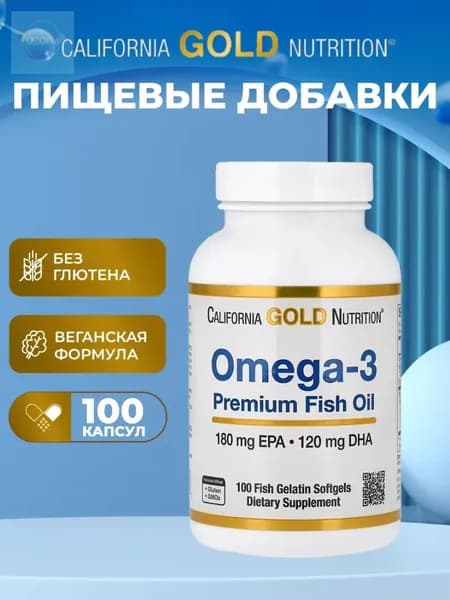 California Gold, Omega 3 Premium Fish Oil, Рыбий жир с Омега-3, 100 капсул из рыбьего желатина