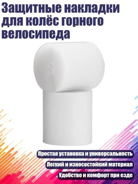 Покрышка