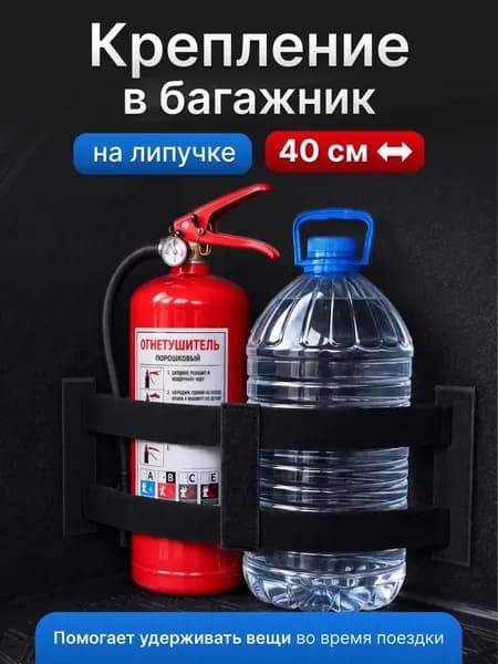 Багажный карман-фиксатор 40 см, резинка на липучках, органайзер-сетка для ниш автомобиля
