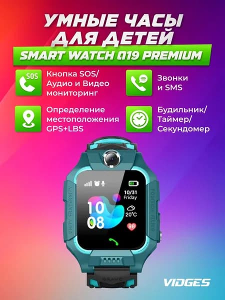 Умные часы для детей Smart Watch Q19 Premium зеленые