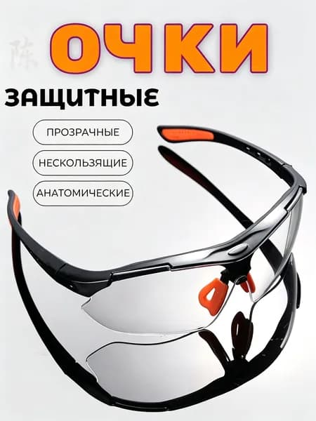 Щиток защитный, цвет: Прозрачный, 1 шт.
