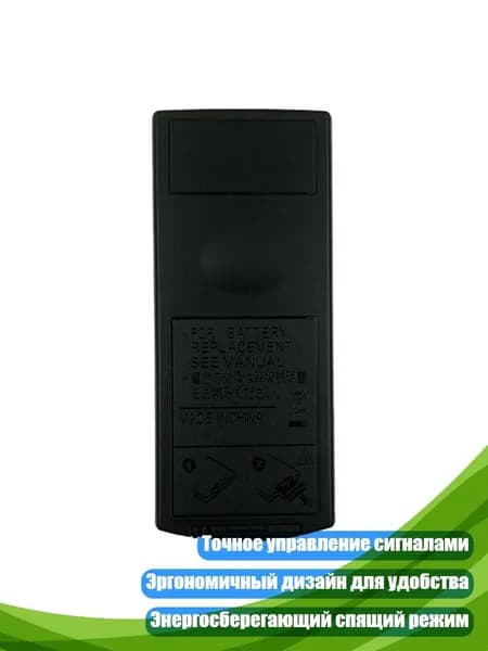 Пульт дистанционного управления для Sound Theater