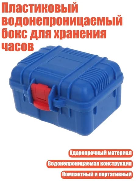 Кейс ударопрочный