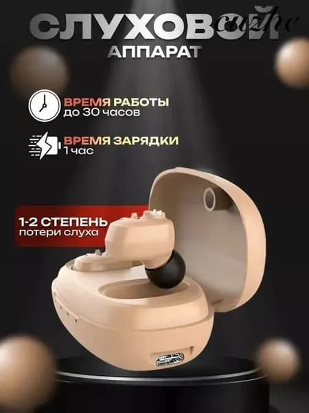 Комплект из двух внутриушных слуховых аппаратов ZINBEST VHP-1607 Dual (Персональный усилитель звука, напряжение 1,4 В -5,0 В)