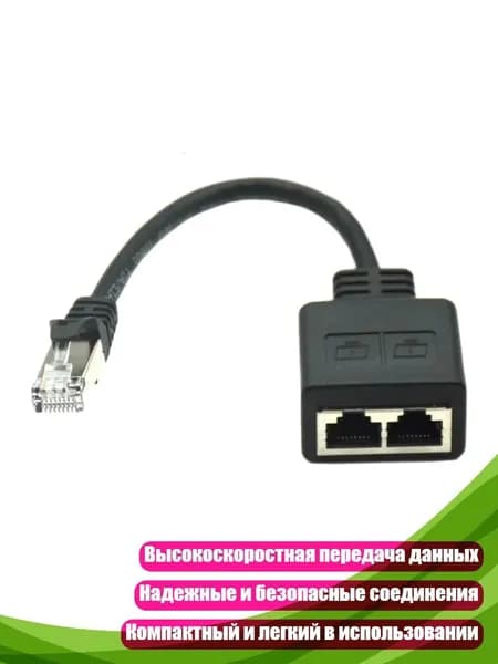 Кабель для интернет-соединения, разноцветный
