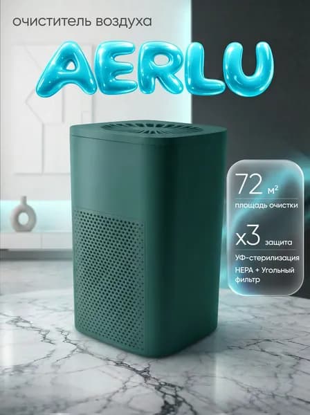 Очиститель воздуха zyh5560-1pc