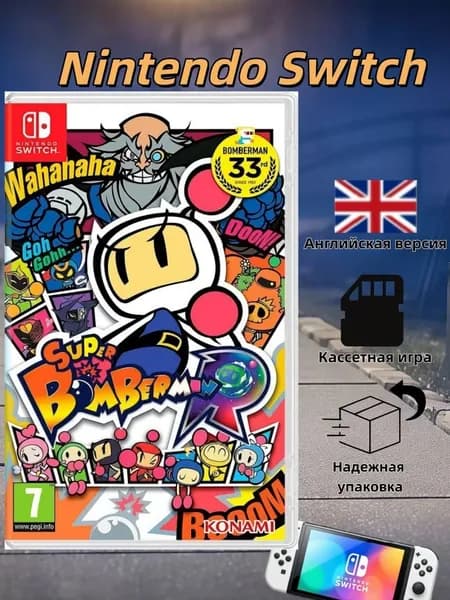 Игра Super Bomberman R (Nintendo Switch, Английская версия)