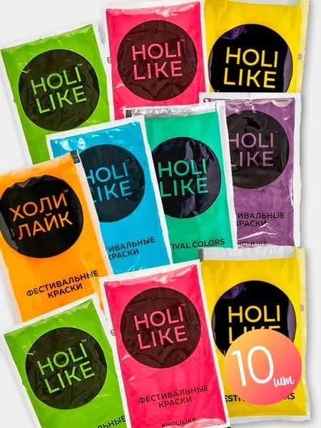 Краска Холи (HOLI LIKE) 10 шт в наборе, 7 цветов в ассортименте для фестивалей, праздников и детских дней рождения