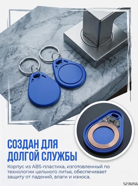 Карта CUID может многократно считываться и записываться, использоваться в системах контроля доступа к лифтам и в других областях 10 шт.