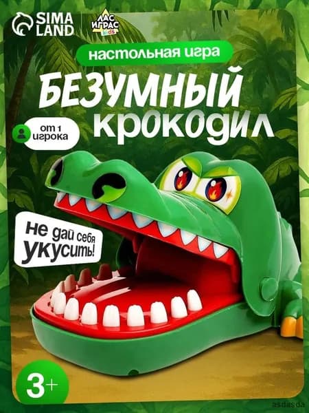 Настольная игра Безумный крокодил Дантист для детей и взрослых 1-6 игроков 15-60 мин пластик активная подвижная красный зеленый