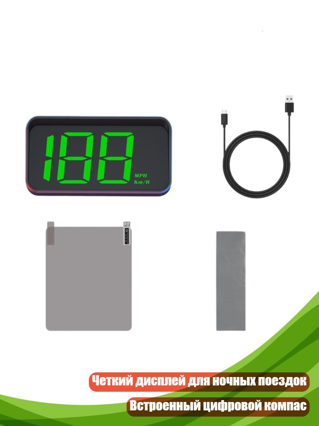 Проектор на лобовое стекло арт. 9CA800405-GN_HKSM