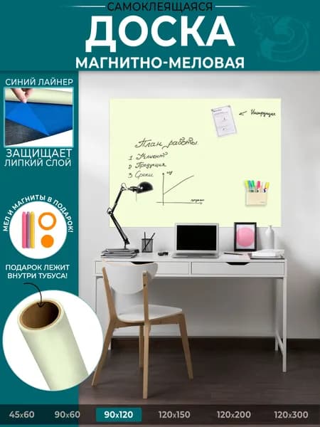 Доска магнитная меловая маркерная для рисования Uniwall, 90 х 120 см флипчарт