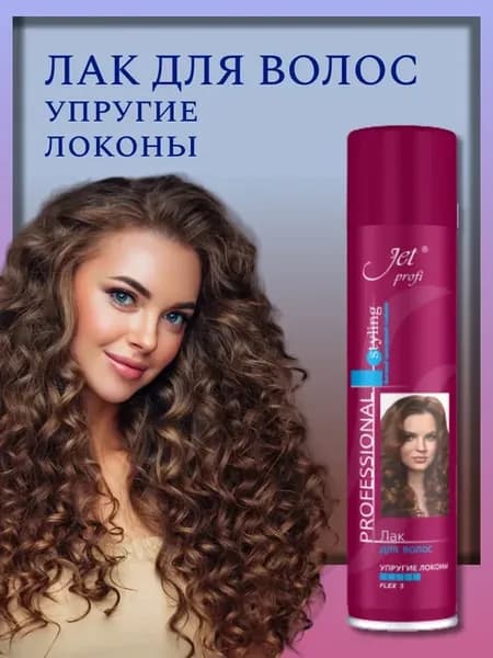 Flexible 4 Лак для волос Упругие локоны 300мл