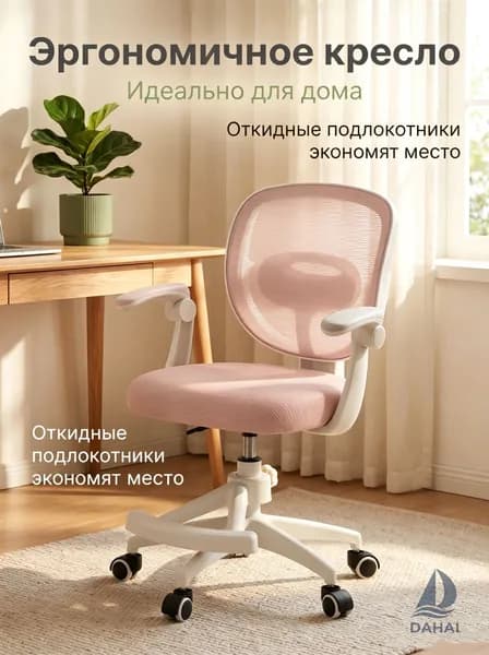 Детское компьютерное кресло, Цвет товара