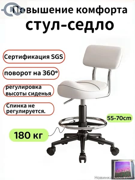 Ортопедический стул, Экокожа, Белый