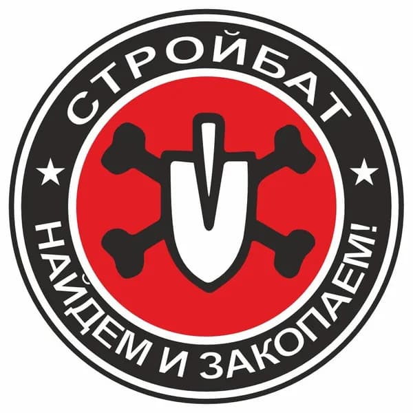наклейка "Круг (Стройбат)", 100х100мм, Арт рэйсинг