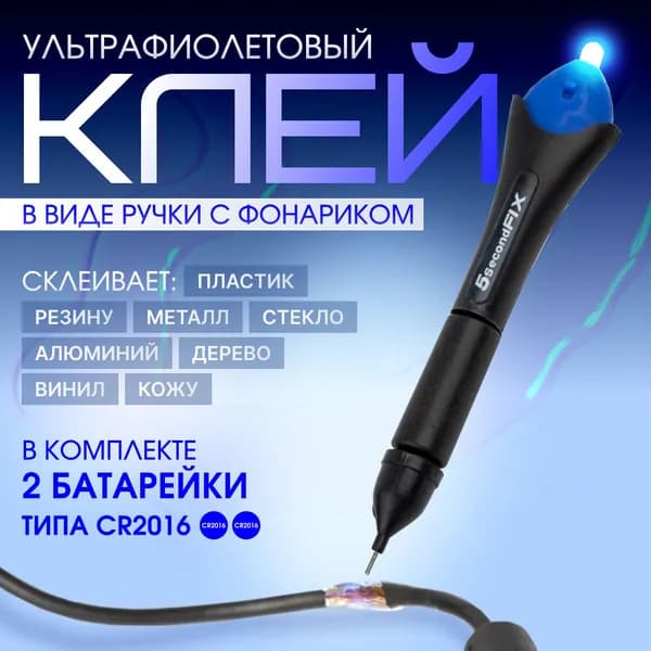 Клей хозяйственный, 1 шт.