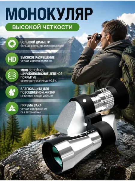 Угловое Зеркало Телескопа Высокого Разрешения Карманного Размера