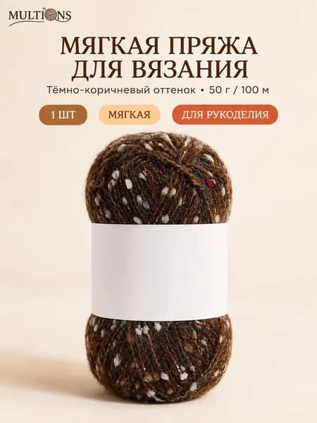 Яркая пряжа Радуга для семейного творчества. Смесь акрила и полиэстера, мягкая, для вязания и рукоделия