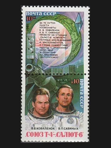 Марка (5240-41) СССР 1981. Орбитальный комплекс