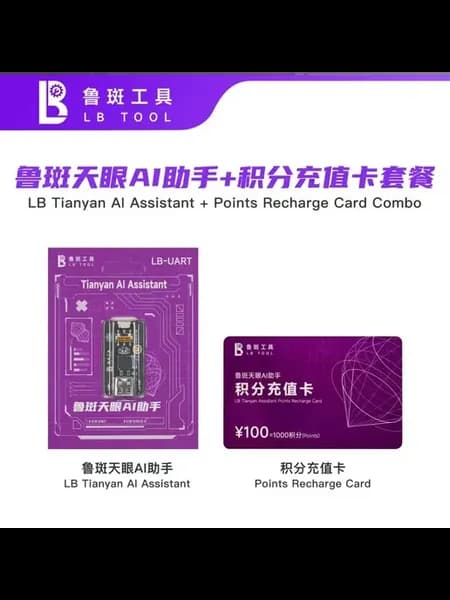 LB TOOL LB UART Tianyan AI Assistant модуль для диагностики