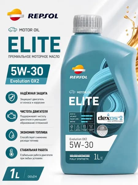 Repsol ELITE EVOLUTION DX2 API SN/CF, ACEA C3,  5W-30 Масло моторное, Синтетическое, 1 л