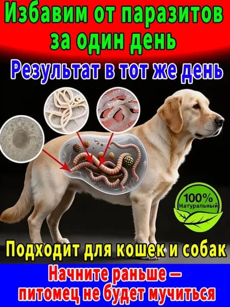 Таблетки 180 от блох и клещей для собак и кошек， от глистов