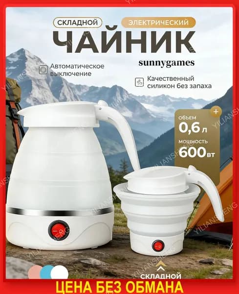 Электрический чайник 019b841062e57a1195f9cc72593d7de1, белый