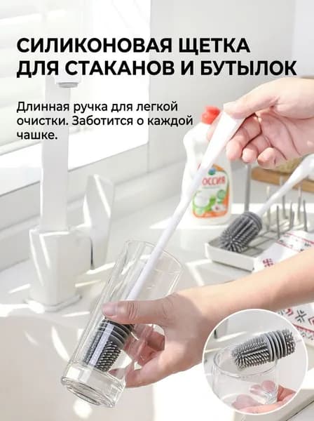 Ершик для бутылок силиконовый 25 см / Щетка для мытья посуды, чашек, стаканов, банок, термосов, детской посуды, комплект 1 шт