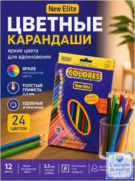Премиумнабор угольных карандашей Мия, 24 оттенка