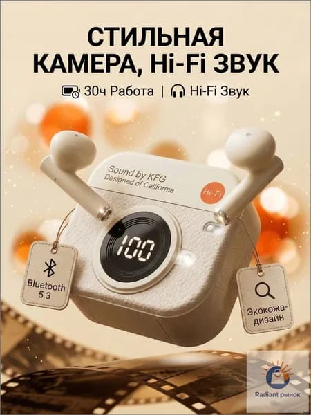 Наушники беспроводные с микрофоном, Bluetooth, USB Type-C, кремовый