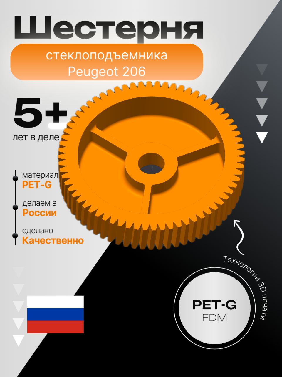 Шестерня привода стеклоподъемника Peugeot 206, 991314