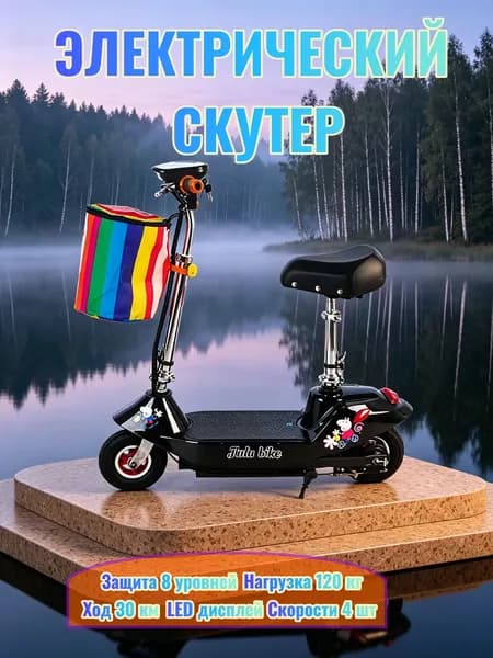 Электросамокат Модернизированный самокат черного цвета, черный