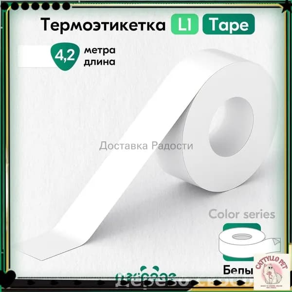 Фотобумага