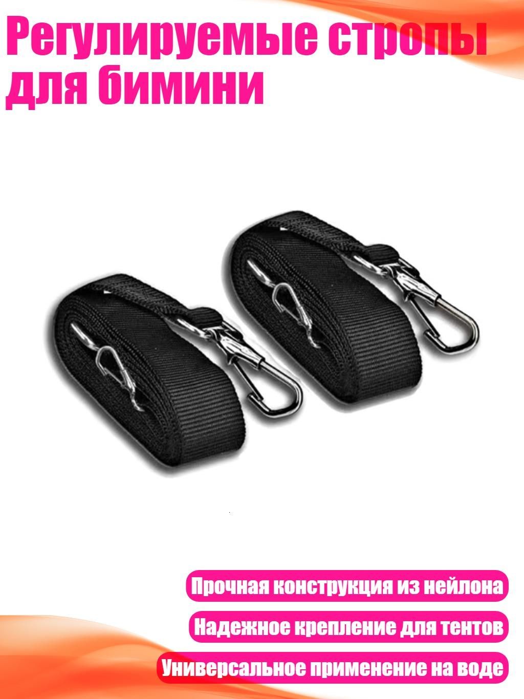 Крепление для тента, 1 шт.