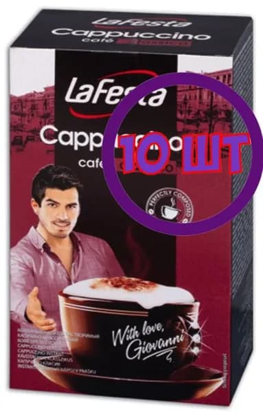 Кофе LA FESTA Cappuccino Классический 10 пак.* 12,5 гр (комплект 10 шт.) 0001256